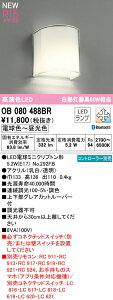 I[fbN OB080488BR LEDuPbgCg M60W R15F NX2 CONNECTED LIGHTING LC-FREE EF BluetoothΉ Ɩ Ǖt KiELȂ