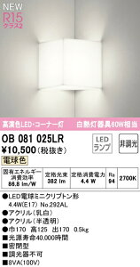 I[fbN OB081025LR LEDuPbgCg R[i[ M60W R15F NX2 dF 񒲌 Ɩ Ǖt KiELȂ