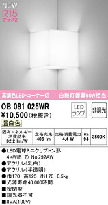 I[fbN OB081025WR LEDuPbgCg R[i[ M60W R15F NX2 F 񒲌 Ɩ Ǖt KiELȂ