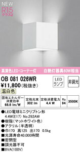 I[fbN OB081026WR LEDuPbgCg R[i[ M60W R15F NX2 F 񒲌 Ɩ Ǖt KiELȂ