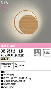 I[fbN OB255211LR LEDauPbgCg R15F NX2 dF 񒲌 Ɩ a LEKiȂǂ Ǖt