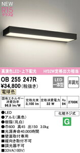 �I�[�f���b�N OB255247R LED���^�u���P�b�g���C�g FLAT PLATE [�t���b�g�v���[�g] R15�����F �N���X2 Hf32W��i�o�͑��� �d���F �񒲌� �㉺�z�� �Ɩ���� �ǖʎ�t��p