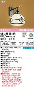 I[fbN OB255281BR LEDauPbgCg made in NIPPON M100W R15F NX2 CONNECTED LIGHTING LC-FREE EF BluetoothΉ Ɩ Ǖt a