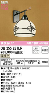 I[fbN OB255281LR LEDauPbgCg made in NIPPON M100W R15F NX2 dF 񒲌 Ɩ Ǖt a
