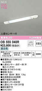 I[fbN OB555040R LEDLb`Cg 茳 lZT[ON-OFF^ FL20W R15F NX2 F 񒲌 Ɩ I