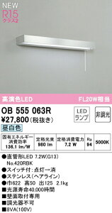 I[fbN OB555063R LEDLb`Cg ЂXCb`t FL20W R15F NX2 F 񒲌 Ɩ VƖ Ǖt uPbg