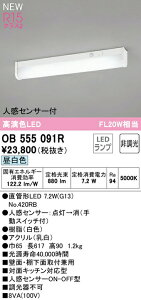 I[fbN OB555091R LEDLb`Cg 茳 lZT[ON-OFF^ FL20W R15F NX2 F 񒲌 Ɩ I