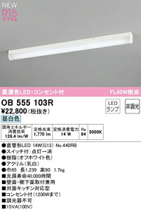 I[fbN OB555103R LEDLb`Cg 茳 RZgAXCb`t FL40W R15F NX2 F 񒲌 Ɩ I Ǖt
