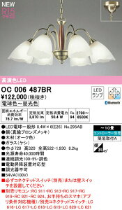 I[fbN OC006487BR LEDVfA 10p R15F NX2 CONNECTED LIGHTING LC-FREE EF BluetoothΉ Ɩ VƖ rO y`10z