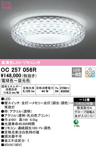 I[fbN OC257056R LEDVfA 12p R15F LC-FREE EF Ɩ VƖ   rO  y`12z