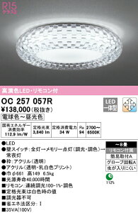 I[fbN OC257057R LEDVfA 8p R15F LC-FREE EF Ɩ VƖ   rO  y`8z