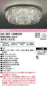I[fbN OC257135BCR LEDVfA 12p R15F CONNECTED LIGHTING LC-FREE EF BluetoothΉ Ɩ VƖ   rO  y`12z