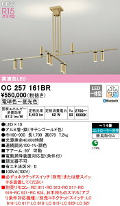I[fbN OC257161BR LEDVfA 14p R15F NX2 CONNECTED LIGHTING LC-FREE EF BluetoothΉ Ɩ VƖ rO y`14z