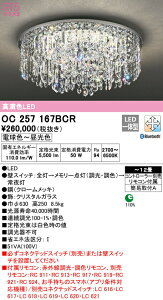 I[fbN OC257167BCR LEDVfA 12p R15F CONNECTED LIGHTING LC-FREE EF BluetoothΉ Ɩ VƖ   rO  y`12z