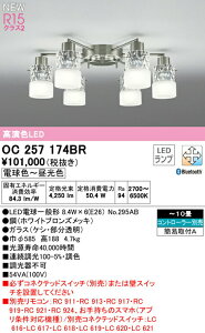 I[fbN OC257174BR LEDVfA 10p R15F NX2 CONNECTED LIGHTING LC-FREE EF BluetoothΉ Ɩ VƖ rO y`10z