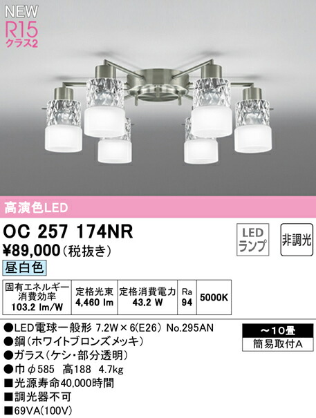 照明器具 天井照明 オーデリック 10畳 シャンデリアの人気商品・通販