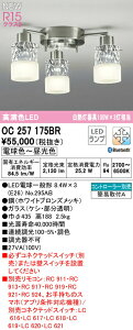 ���I�[�f���b�N OC257175BR LED�V�����f���A R15�����F �N���X2 ���M�����100W×3������ CONNECTED LIGHTING LC-FREE �����E���F Bluetooth�Ή� �Ɩ���� �V��Ɩ� ���r���O����