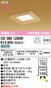 I[fbN OD060120NR LEDa_ECg 150 M40W R15F NX2 F 񒲌 Ɩ VƖ a