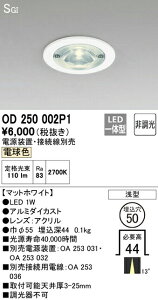 I[fbN OD250002P1 LEDRpNg_ECg SGI` 50 13°i[z 񒲌 dF Ɩ I RpNg ^