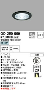 I[fbN OD250009 LEDRpNg_ECg M`(ʌ^) 50 21°~fBAz 񒲌 F Ɩ I RpNg ^