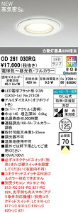 I[fbN OD261030RG tJ[EF LEDoX[p_ECg  125 CSB` M60W CONNECTED LIGHTING LC-FREE RGB BluetoothΉ Ɩ hJEh^ p
