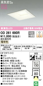 �I�[�f���b�N OD261690R LED�p�^�x�[�X�_�E�����C�g Q�V���[�Y ���C��SB�` ��������150 ���M��100W�N���X 102°�g�U�z�� R15�����F �N���X2 �d���F LC���� �Ɩ���� �V��Ɩ�