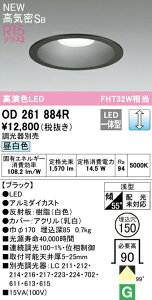 �I�[�f���b�N OD261884R LED�x�[�X�_�E�����C�g Q�V���[�Y ���C��SB�` ��������150 FHT32W�N���X R15�����F �N���X2 101°�g�U�z�� �����F LC���� �Ɩ���� �V��Ɩ�