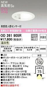 I[fbN OD261905R LED_ECg(gCp/CA^) R15F NX2 M60W 100 CSB` F 񒲌 xlZT[ON-OFF^ Ɩ VƖ