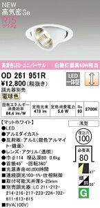 ���I�[�f���b�N OD261951R LED���j�o�[�T���_�E�����C�g White Gear Ver.2.0 ���C��SB�` ��������100 ���M��60W���� R15�����F �N���X2 47°���C�h�z�� �d���F LC���� �Ɩ���� �V��Ɩ�