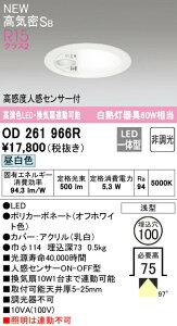 I[fbN OD261966R LED_ECg(gCp/CA^) R15F NX2 M60W 100 CSB` F 񒲌 xlZT[ON-OFF^ Ɩ VƖ