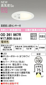 I[fbN OD261967R LED_ECg(gCp/CA^) R15F NX2 M60W 100 CSB` dF 񒲌 xlZT[ON-OFF^ Ɩ VƖ