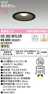 �I�[�f���b�N OD262007LCR LED�d�� E17 �x�[�X�_�E�����C�g ���C��SGI�` ��������100 �~�j�N���v�g�����t�`60W�N���X R15�����F �N���X2 113°�g�U�z�� �d���F LC���� �Ɩ���� �V��Ɩ�