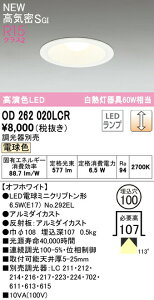 �I�[�f���b�N OD262020LCR LED�d�� E17 �x�[�X�_�E�����C�g ���C��SGI�` ��������100 �~�j�N���v�g�����t�`60W�N���X R15�����F �N���X2 113°�g�U�z�� �d���F LC���� �Ɩ���� �V��Ɩ�