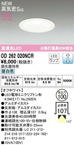 �I�[�f���b�N OD262020NCR LED�d�� E17 �x�[�X�_�E�����C�g ���C��SGI�` ��������100 �~�j�N���v�g�����t�`60W�N���X R15�����F �N���X2 113°�g�U�z�� �����F LC���� �Ɩ���� �V��Ɩ�