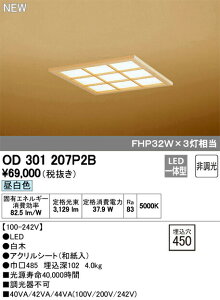 I[fbN OD301207P2B LEDax[XCg 񒲌 F FHP32W×3 Ɩ a VƖ CeAƖ