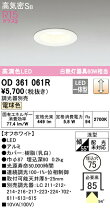 楽天市場】od 361 061の通販 