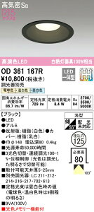 �I�[�f���b�N OD361167R LED�_�E�����C�g ���C��SB�` ��������125 ���M��100W�N���X R15�����F �N���X2 LC-CHANGE three 3���F�ؑ֒��� �Ɩ���� �V��Ɩ�