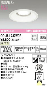 ���I�[�f���b�N OD361237WDR LED�d���t���b�g�` GX53 �_�E�����C�g ���C��SB�` ��������150 ���M��60W�N���X R15�����F �N���X2 �����F �񒲌� �Ɩ���� �V��Ɩ�