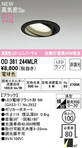 �I�[�f���b�N OD361244MLR LED�d���t���b�g�` ���j�o�[�T���_�E�����C�g ���C��SB�` ��������100 ���M�����60W���� R15�����F �N���X2 40°�~�f�B�A���z�� �d���F �񒲌� �Ɩ���� �V��Ɩ�