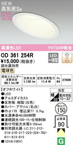 �I�[�f���b�N OD361254R �X�ΓV��pLED�x�[�X�_�E�����C�g Q�V���[�Y ���C��SB�` ��������150 FHT24W�N���X R15�����F �N���X2 �g�U�z�� �d���F LC���� �Ɩ���� �V��Ɩ� ���V�� ���r���O����