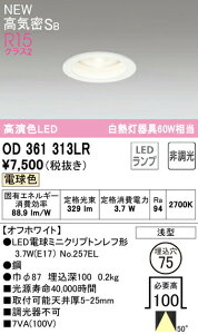 I[fbN OD361313LR LEDd E17 x[X_ECg CSB` 75 ~jNvgt`60WNX R15F NX2 50°Chz dF 񒲌 Ɩ VƖ