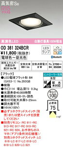 I[fbN OD361324BCR LEDdtbg` GX53 p^_ECg CSB` 100 M100W R15F NX2 CONNECTED LIGHTING LC-FREEEF BluetoothΉ Ɩ VƖ