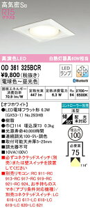 I[fbN OD361325BCR LEDdtbg` GX53 p^_ECg CSB` 100 M60W R15F NX2 CONNECTED LIGHTING LC-FREEEF BluetoothΉ Ɩ VƖ