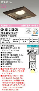 I[fbN OD361330BCR LEDdtbg` GX53 p^_ECg CSB` 150 M100W R15F NX2 CONNECTED LIGHTING LC-FREEEF BluetoothΉ Ɩ VƖ