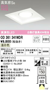 I[fbN OD361341WDR LEDdtbg` GX53 p^_ECg CSB` 150 M60WNX R15F NX2 F 񒲌 Ɩ VƖ