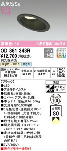 �I�[�f���b�N OD361343R �X�ΓV��pLED�_�E�����C�g ���C��SB�` ��������100 ���M��100W�N���X R15�����F �N���X2 LC-CHANGE three 3���F�ؑ֒��� �Ɩ���� �V��Ɩ�