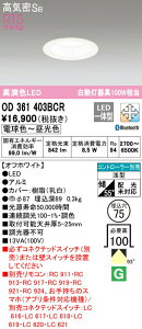 I[fbN OD361403BCR LED_ECg CSB` 75 M100WNX R15F NX2 CONNECTED LIGHTING LC-FREE EF BluetoothΉ Ɩ VƖ
