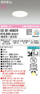 I[fbN OD361405BCR LED_ECg CSB` 75 M60WNX R15F NX2 CONNECTED LIGHTING LC-FREE EF BluetoothΉ Ɩ VƖ