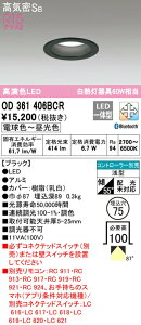 I[fbN OD361406BCR LED_ECg CSB` 75 M60WNX R15F NX2 CONNECTED LIGHTING LC-FREE EF BluetoothΉ Ɩ VƖ