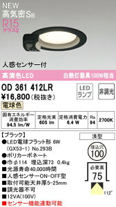 I[fbN OD361412LR LEDdtbg` lZT[t_ECg CSB` 100 M100W R15F NX2 112°gUz dF 񒲌 Ɩ VƖ LȂ